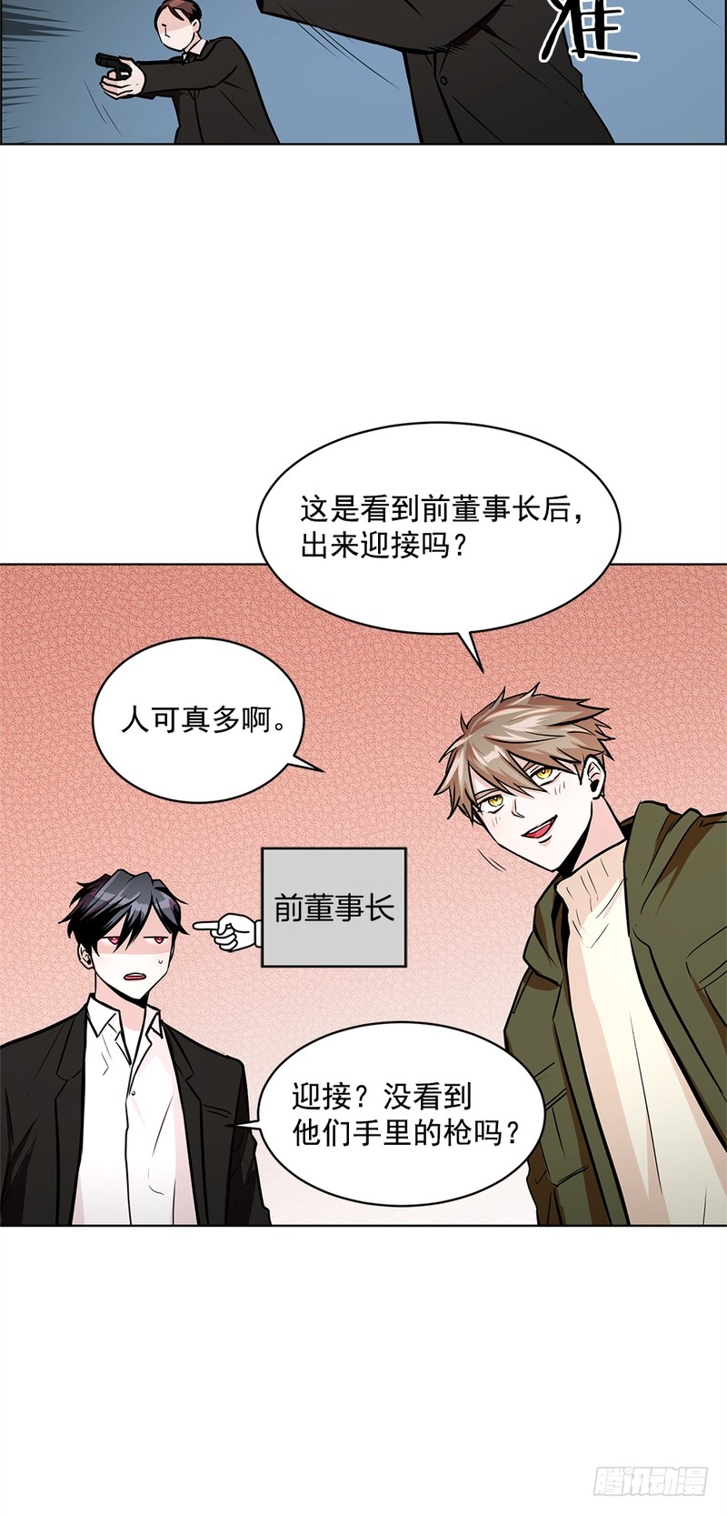 第49话5
