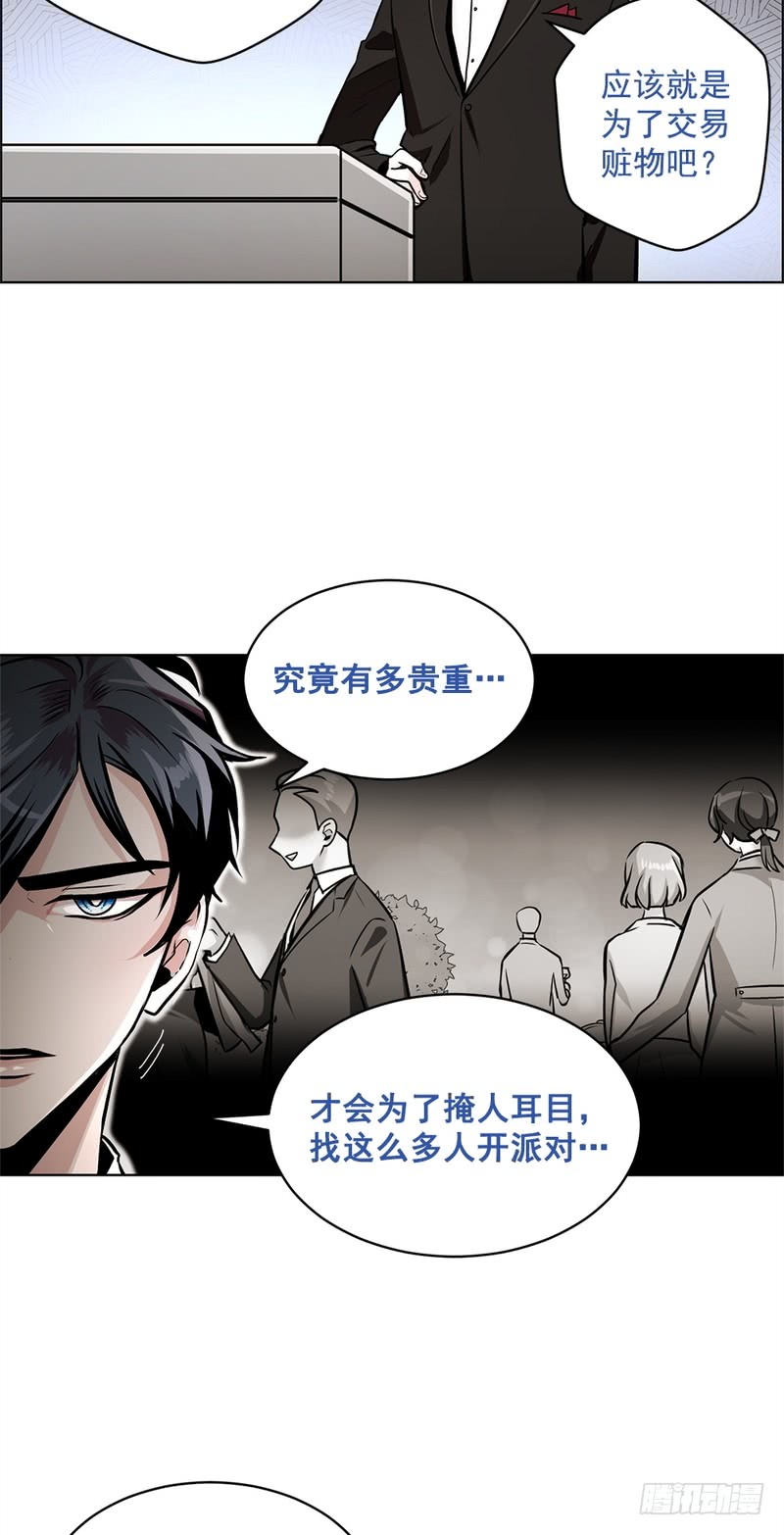 第41话9