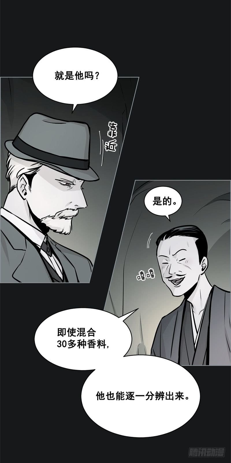 第33话2