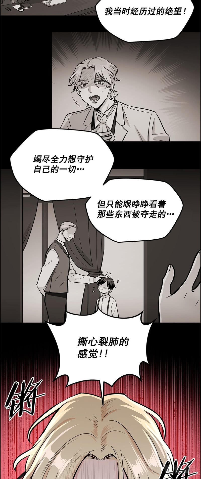 第54话9