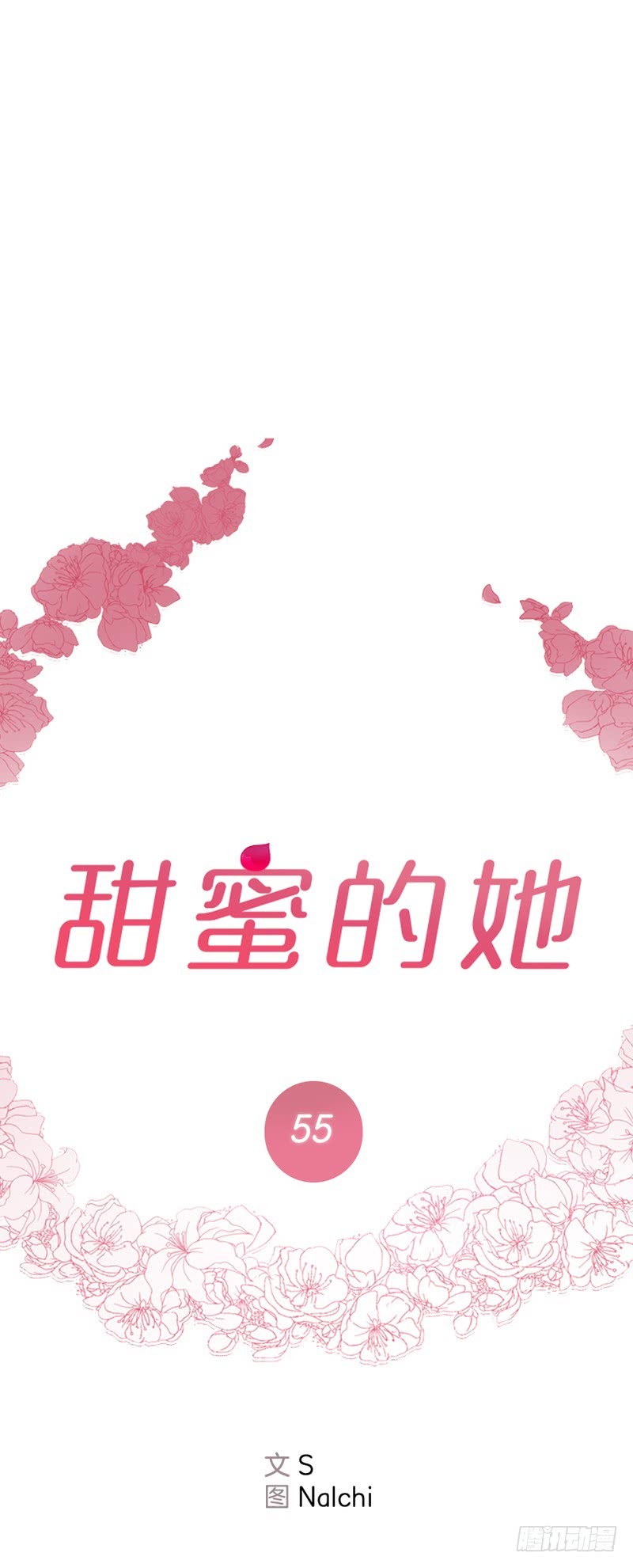 第55话13
