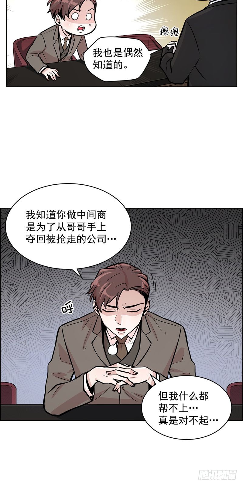 第32话5
