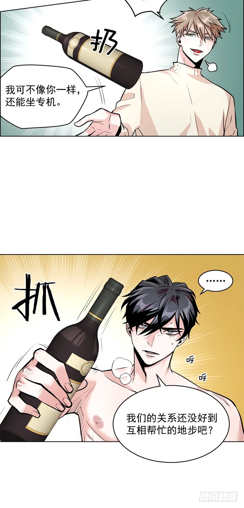 第47话8