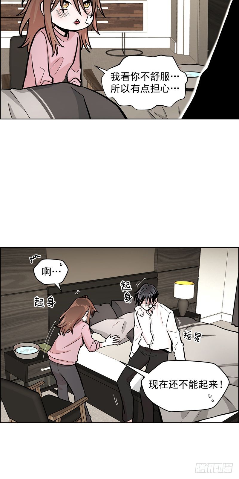 第33话12