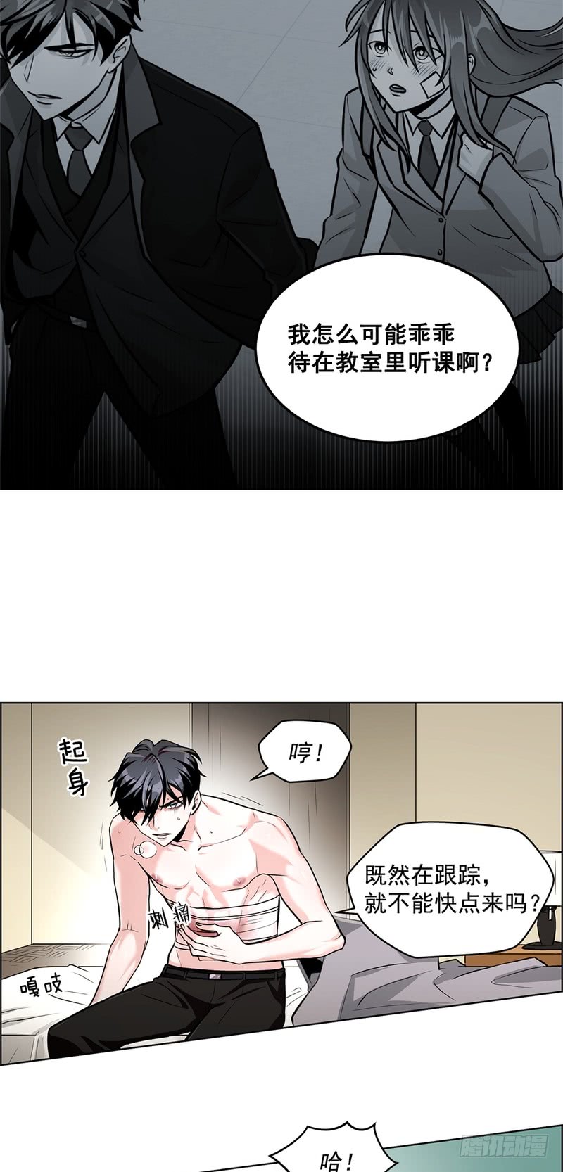 第47话7