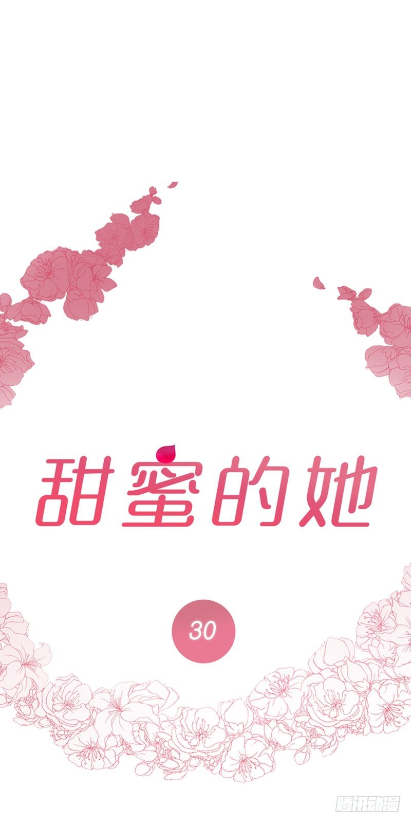第30话0