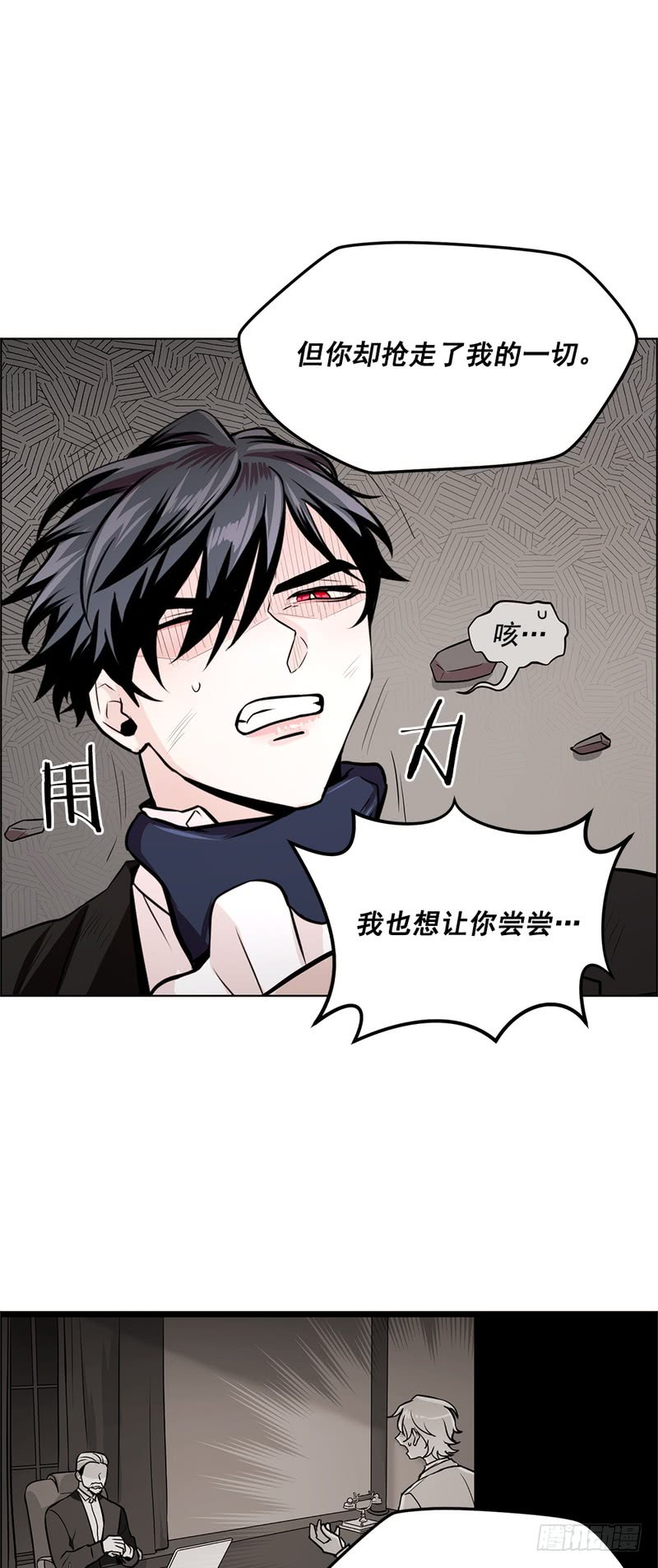 第54话8