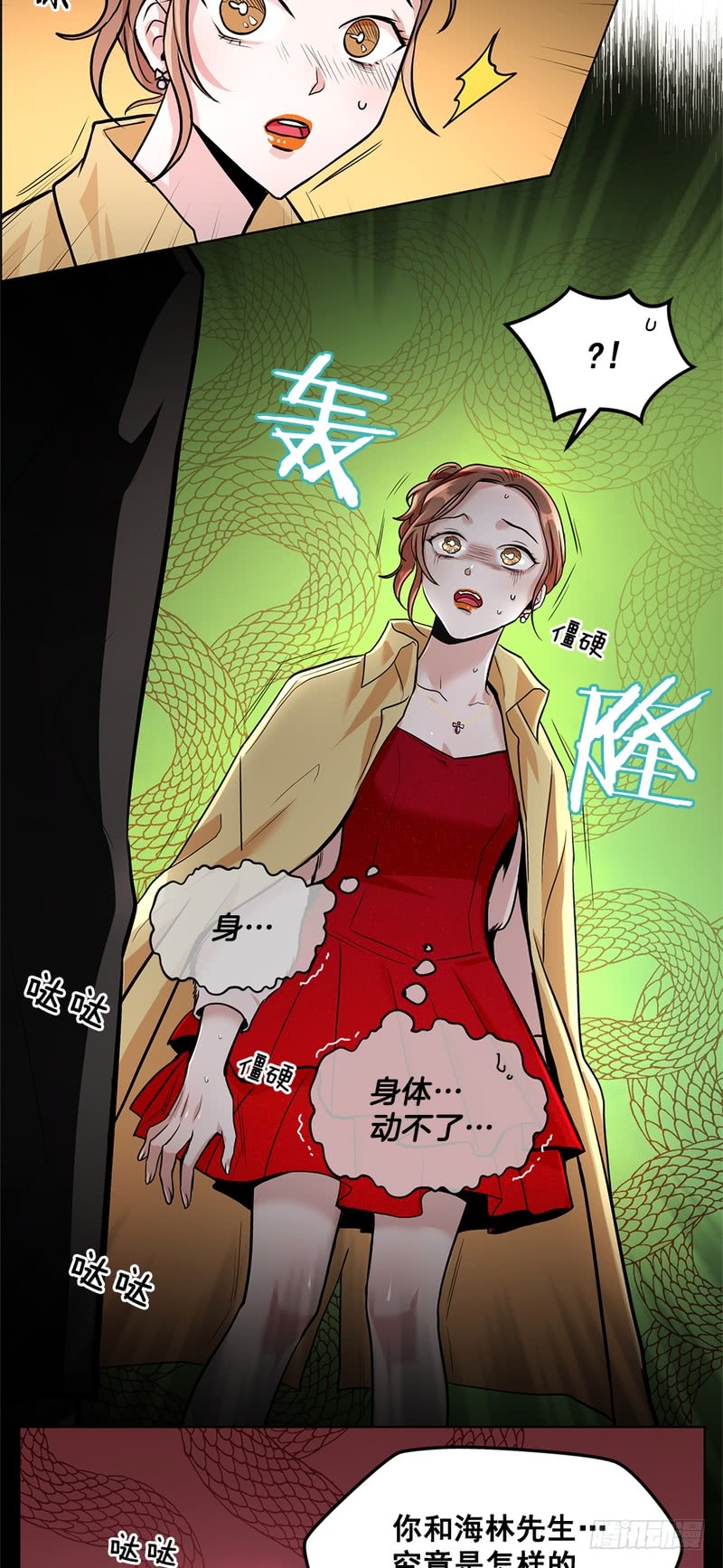 第44话7