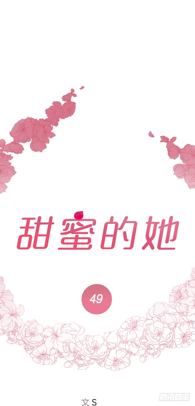 第49话3