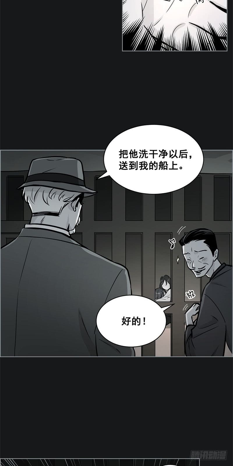 第33话4