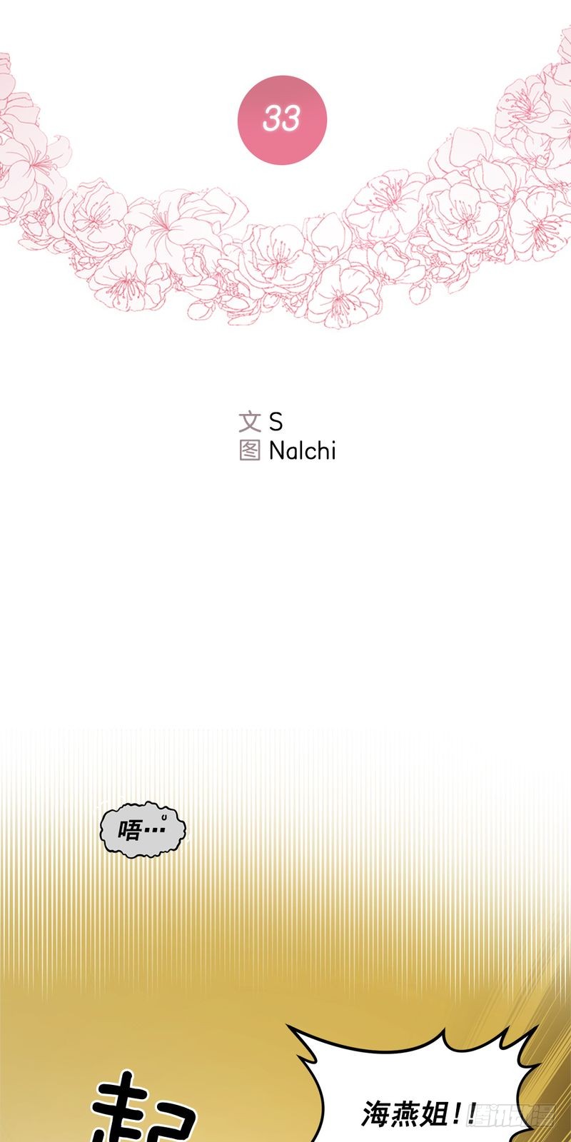 第33话9