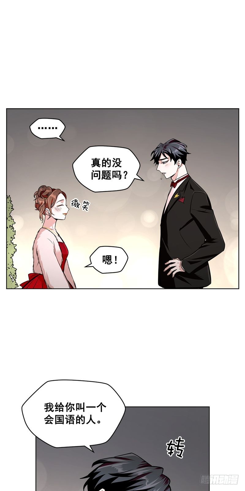 第40话11