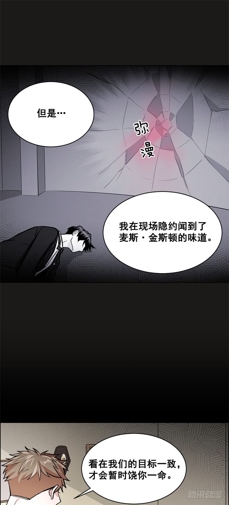 第47话10