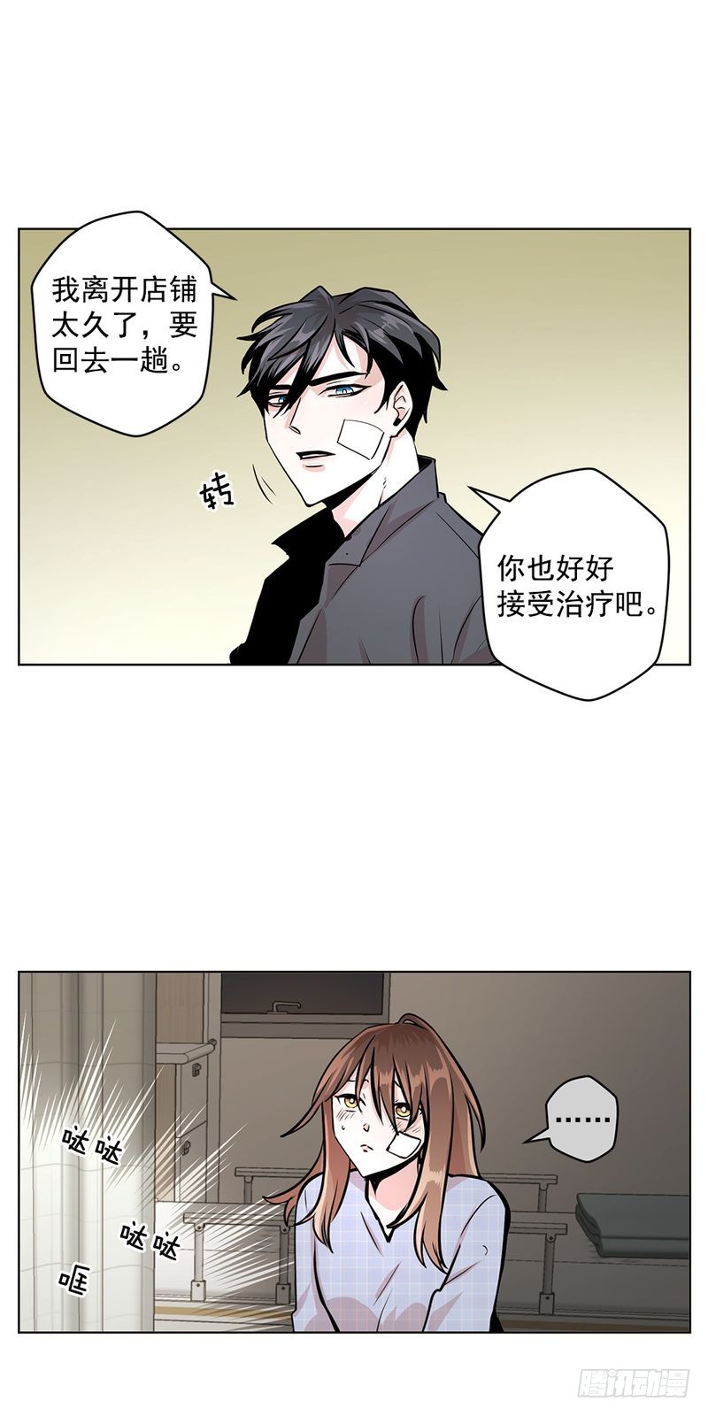 第31话4