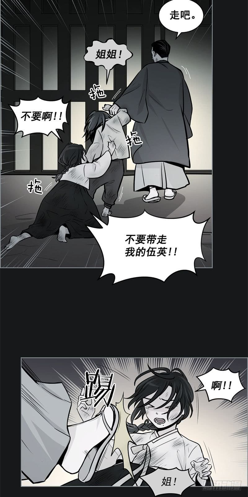 第33话5