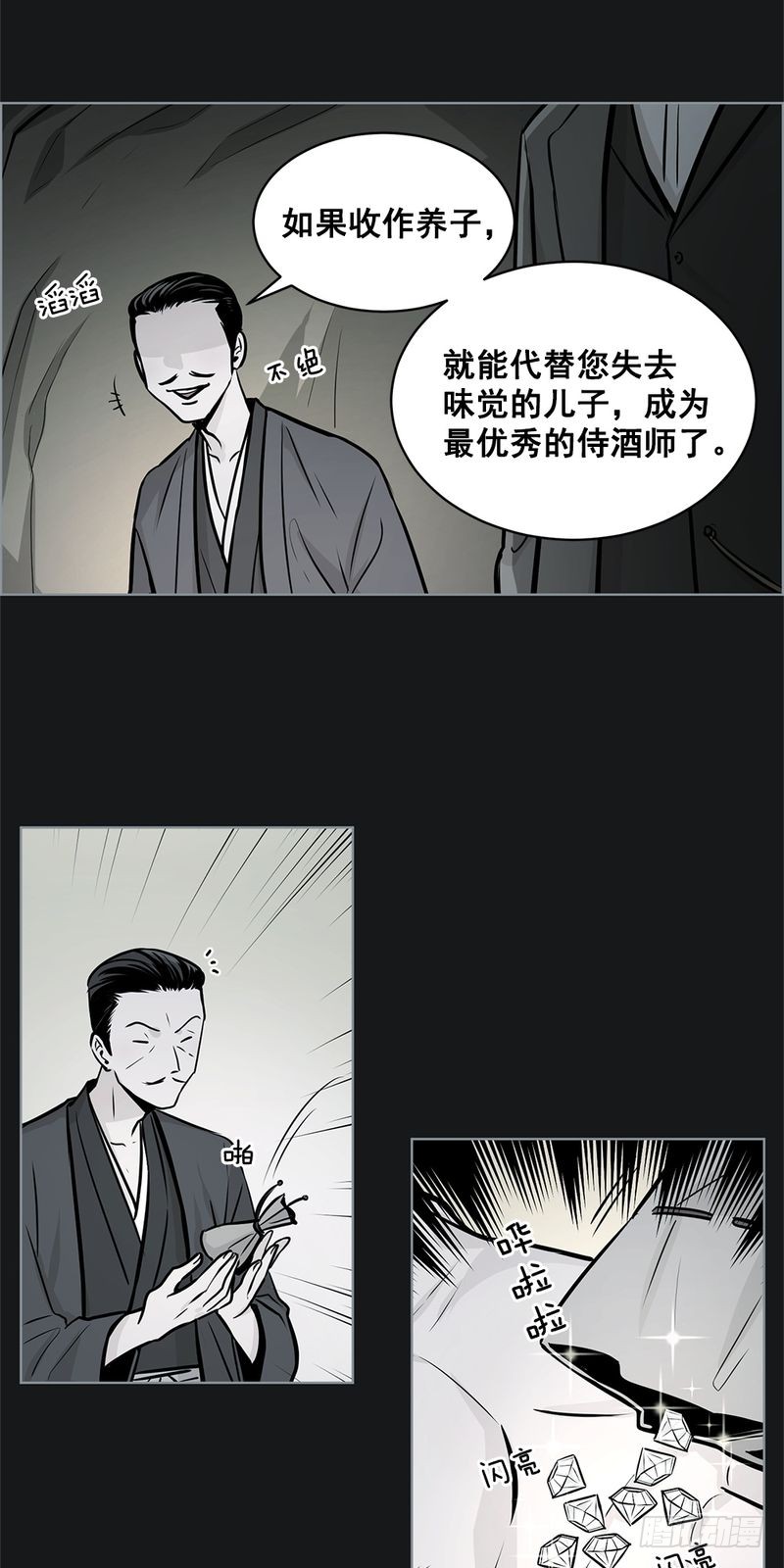 第33话3
