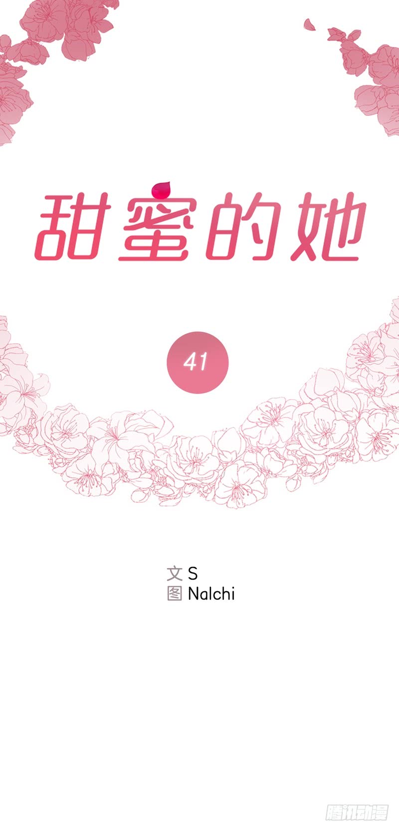 第41话7