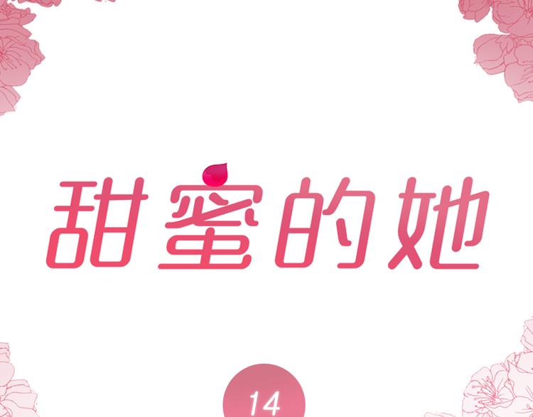 第14话1