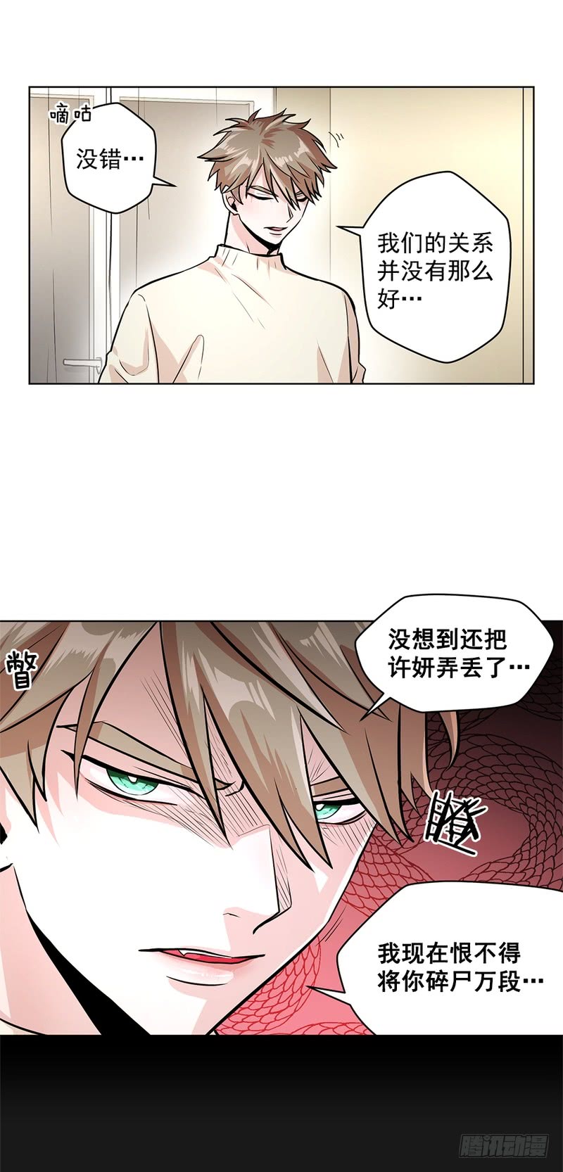 第47话9