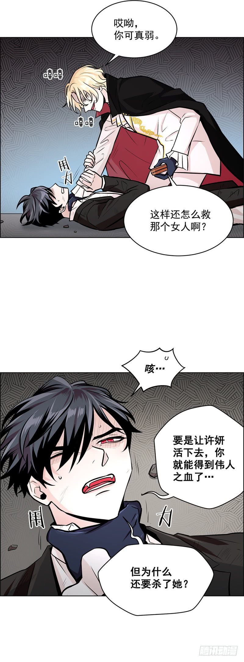 第54话5