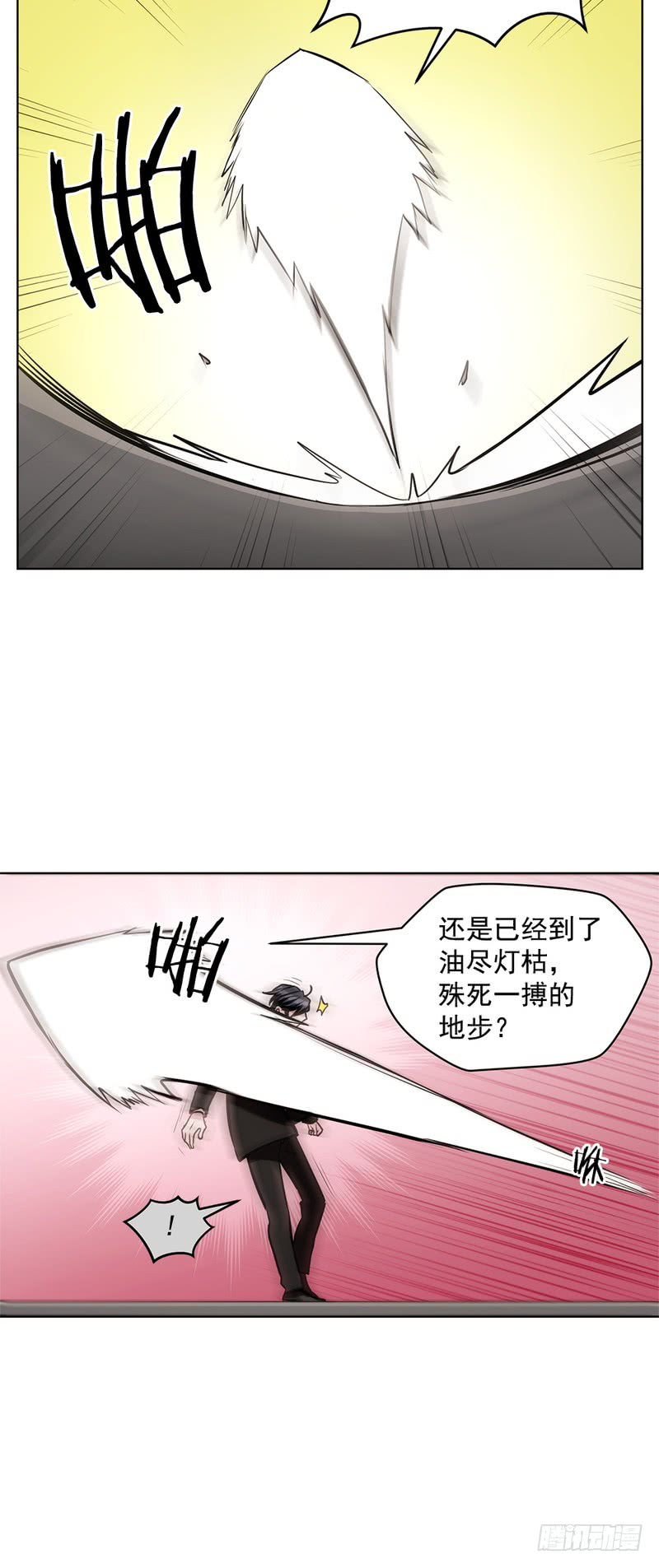 第54话12