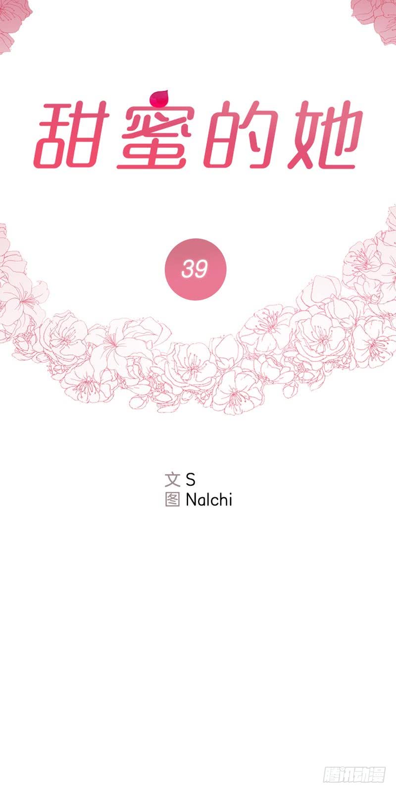 第39话15