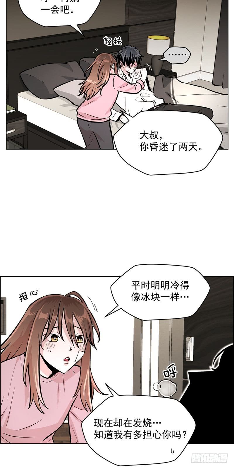 第33话14