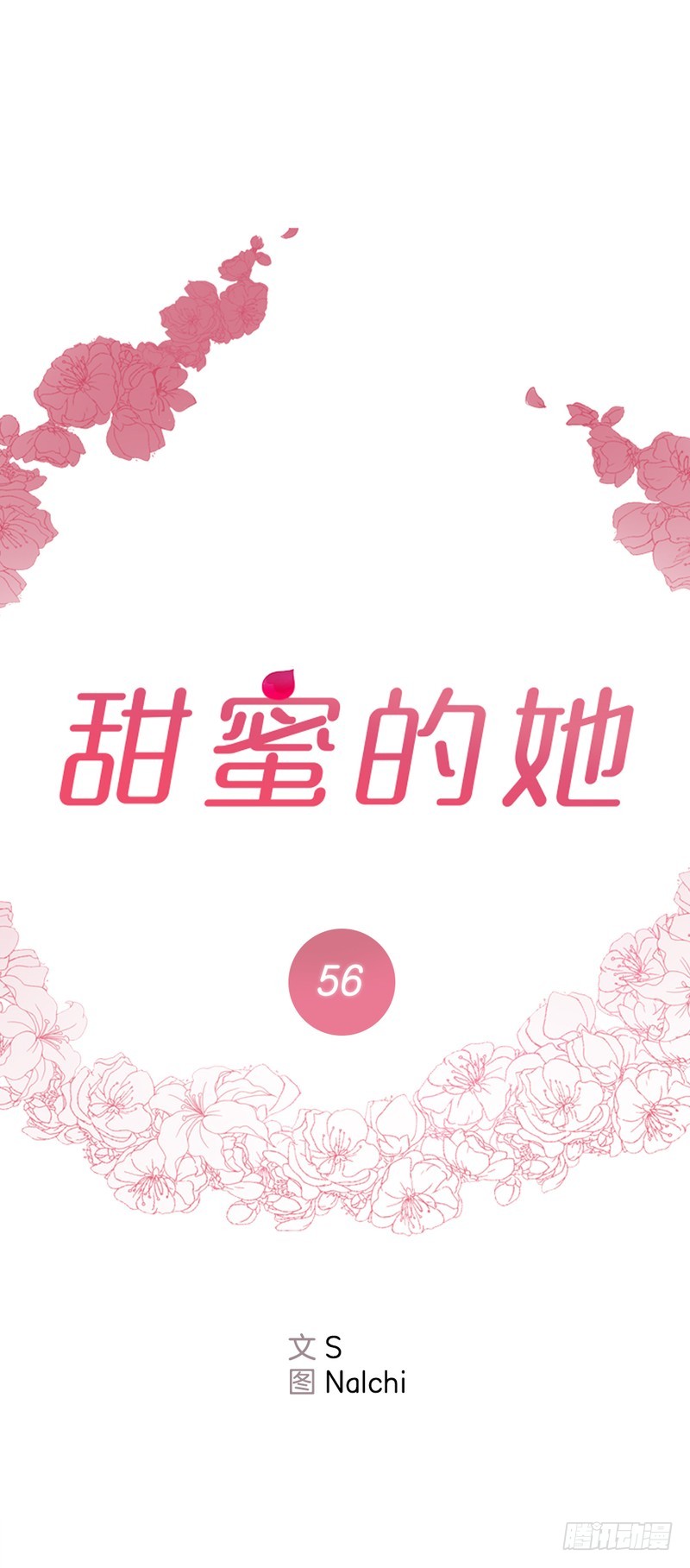 第56话0