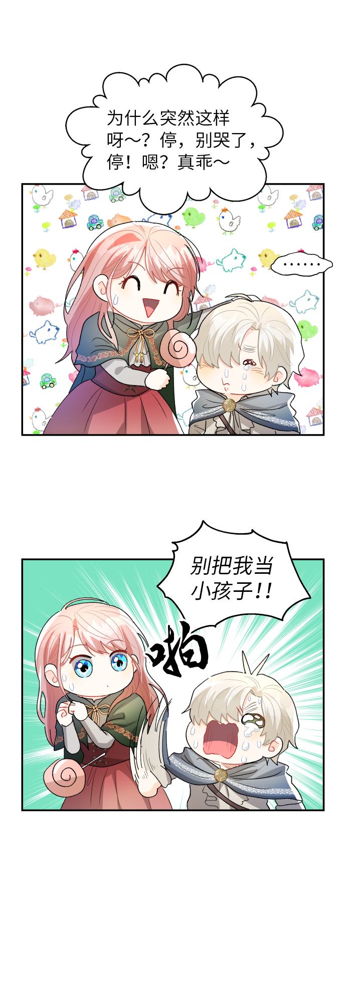 第19话27