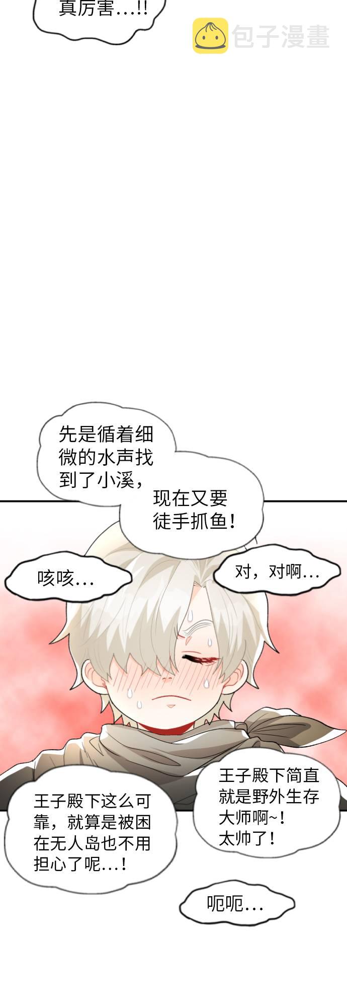 第9话33