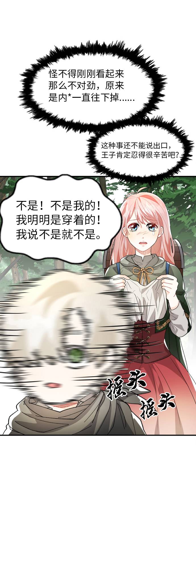 第3话69