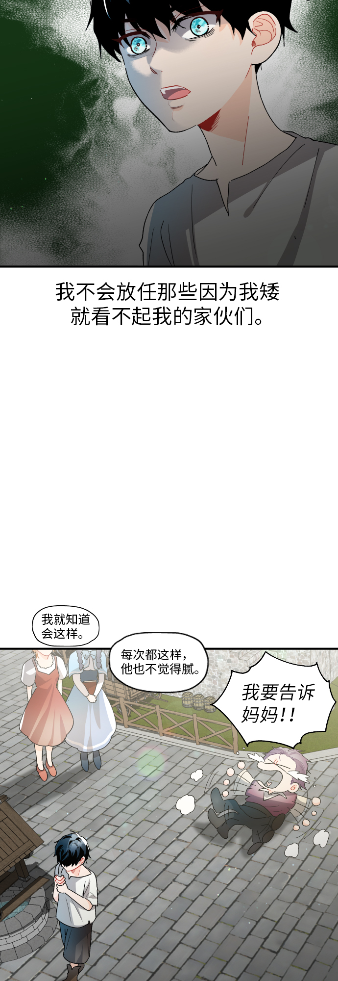 第22话9