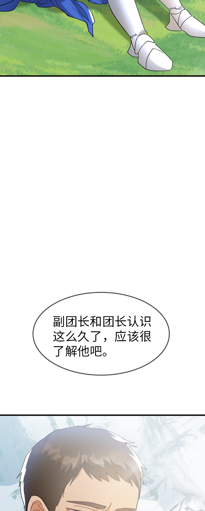 第15话66