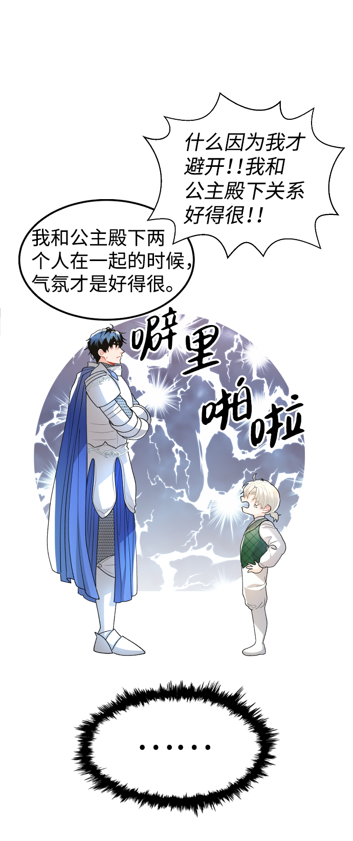 第47话36