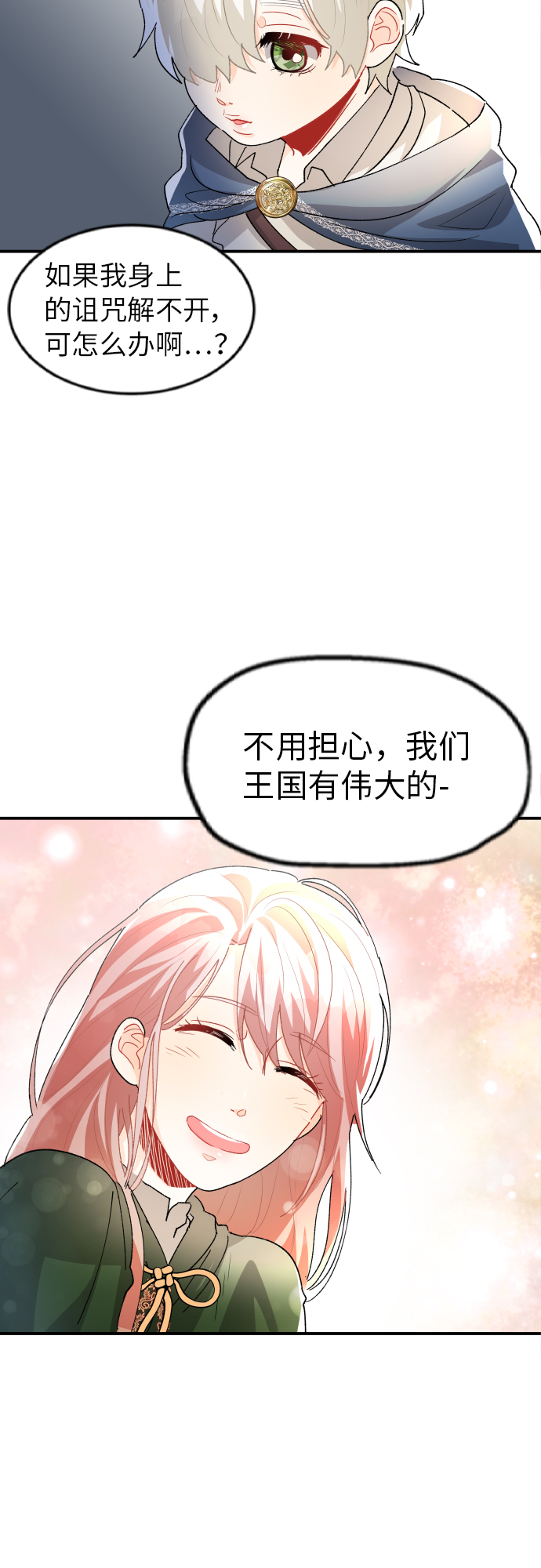 第16话32
