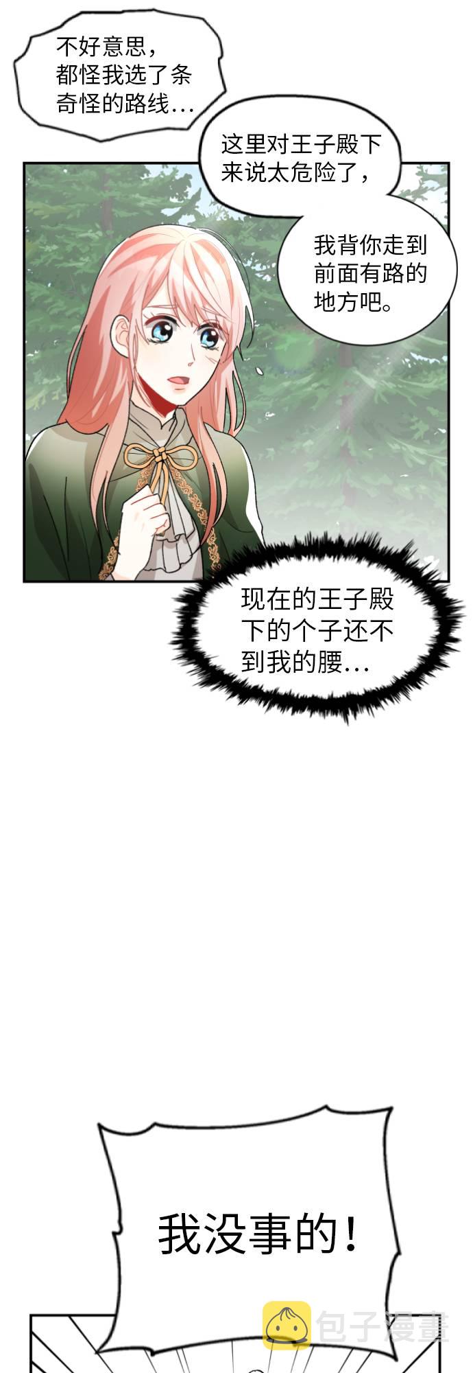 第9话7