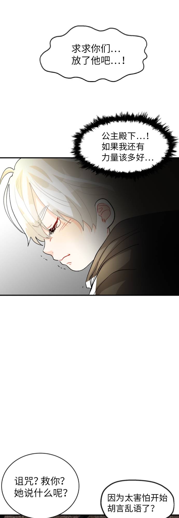 第7话34