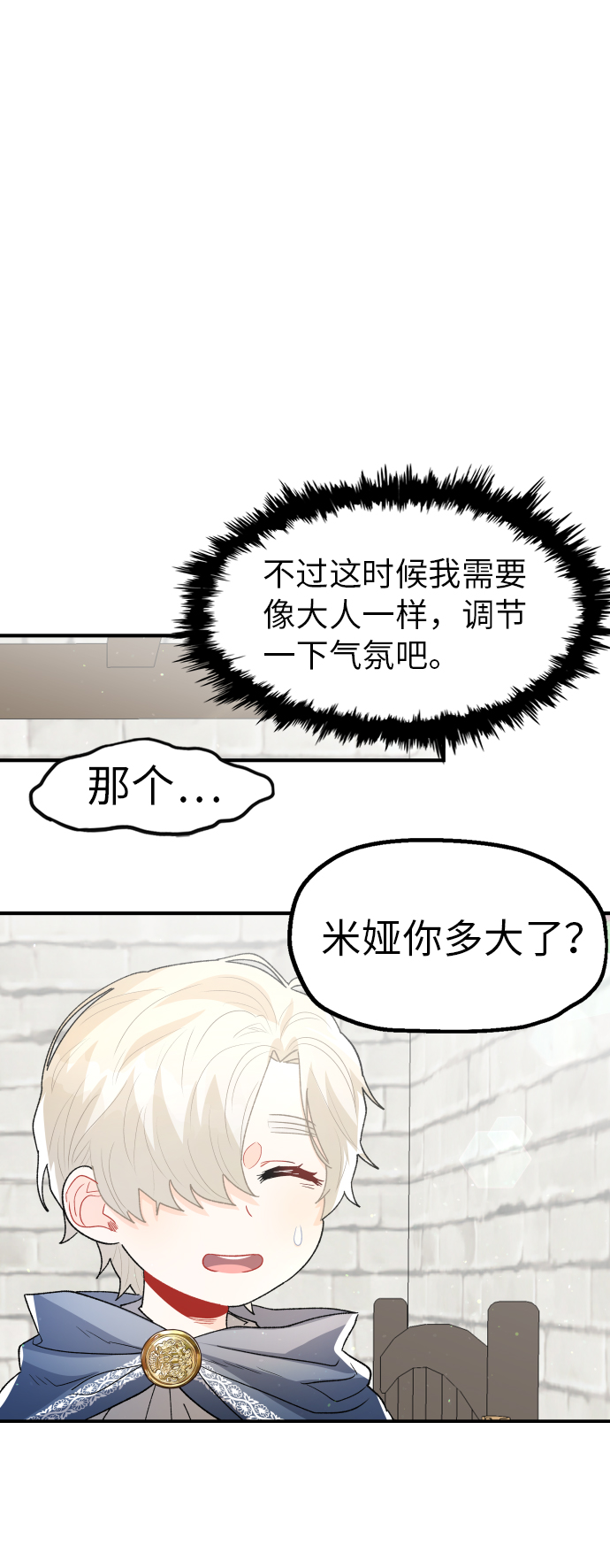 第24话56