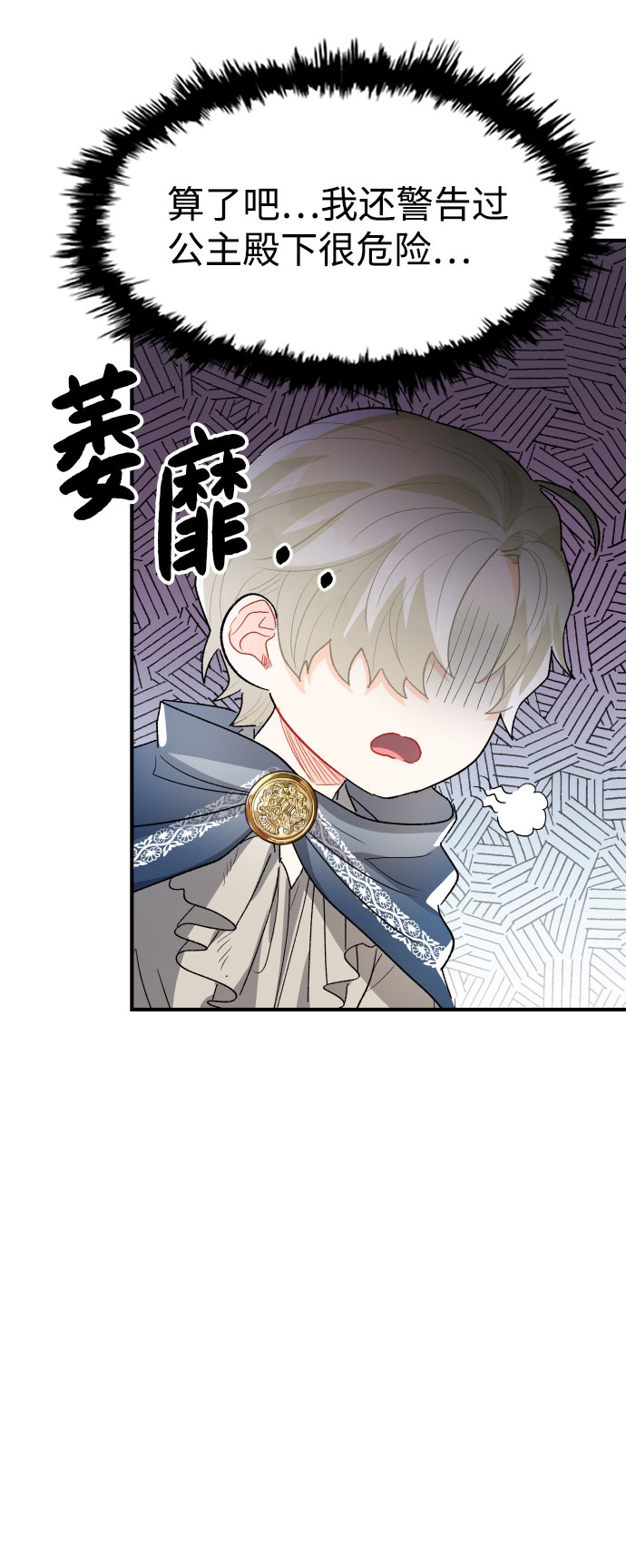 第25话66