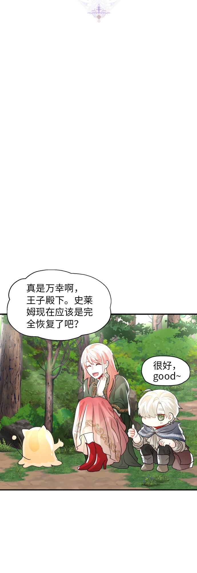 第13话8