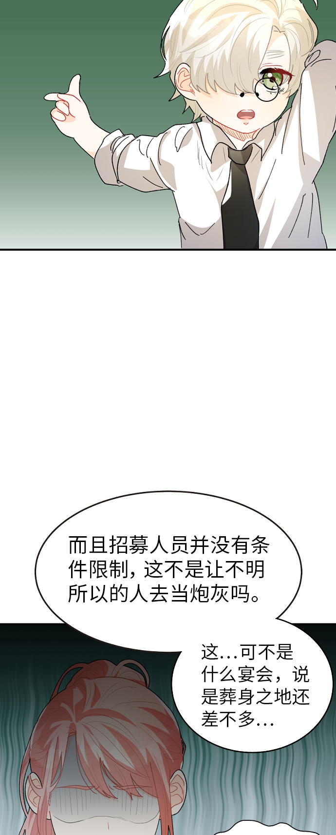 第23话30