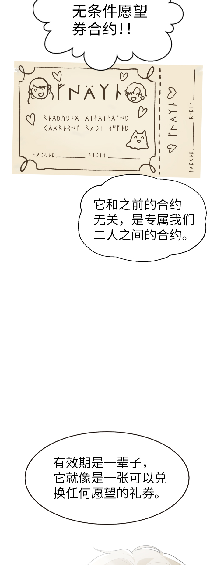 第20话4