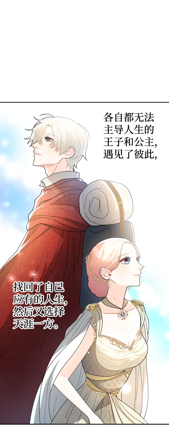 最终话80