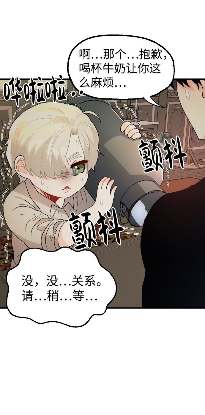 第33话76