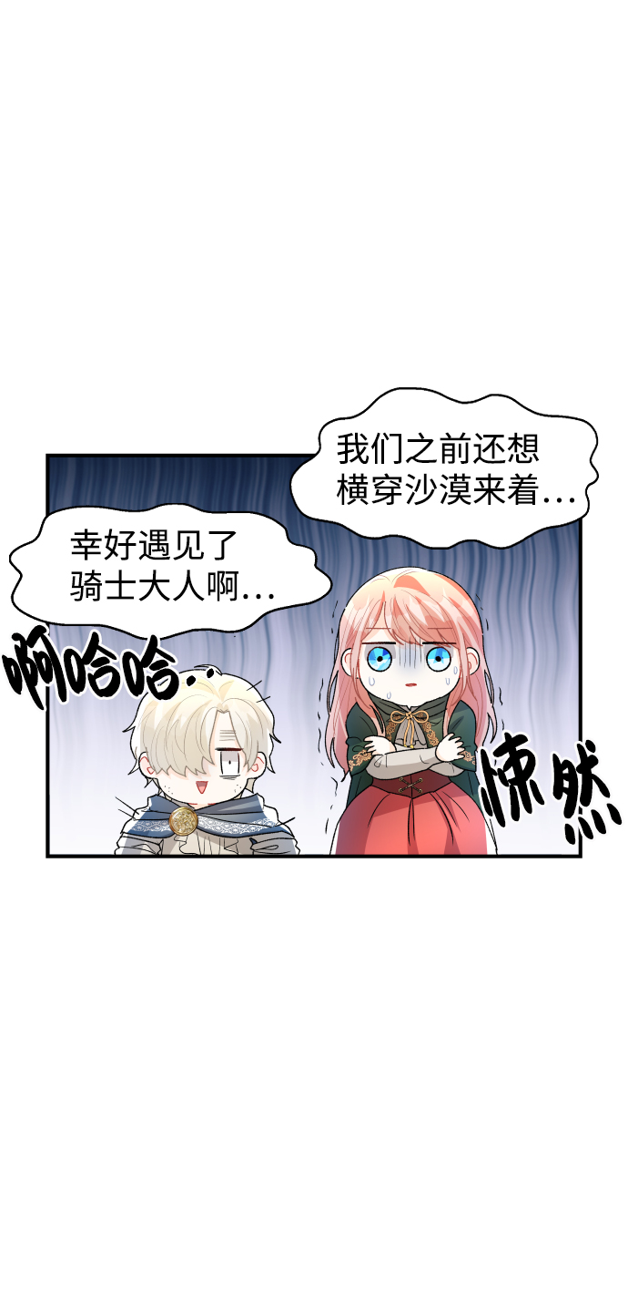 第36话3
