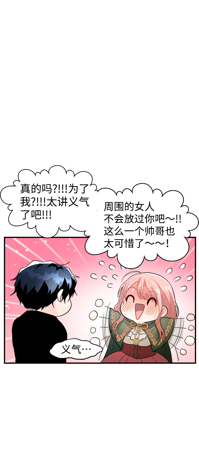 第32话43