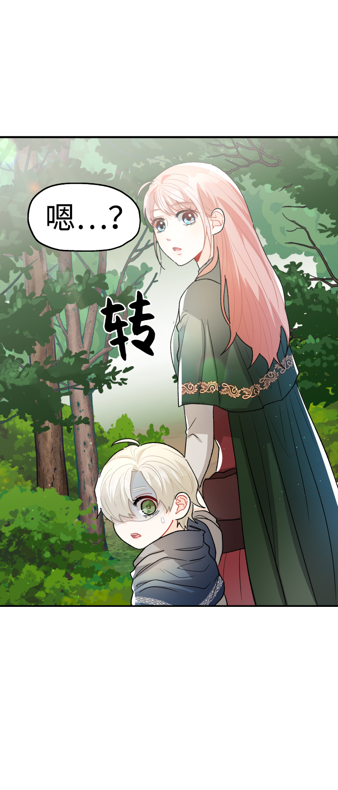第29话73