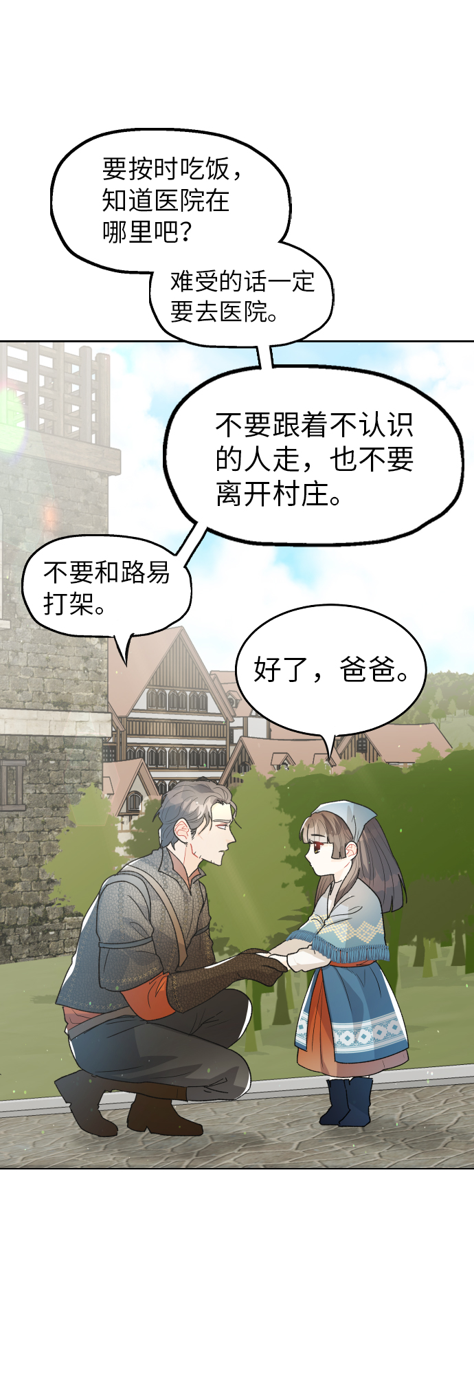 第24话26