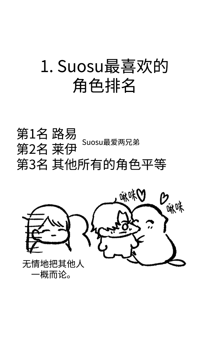 【免费】後记9
