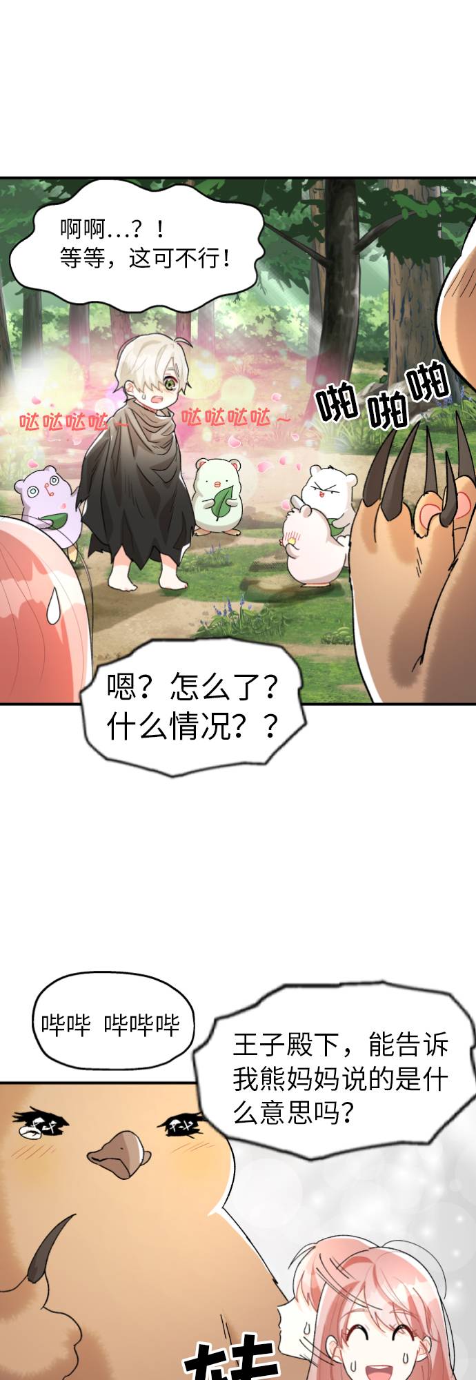 第4话60